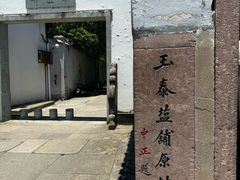 -蒋氏故居