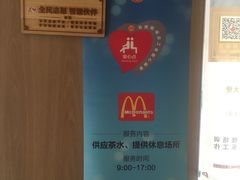 -麦当劳(新华路步步高店)