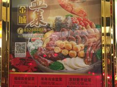 -金城大酒店-中餐厅(汾江中路店)