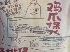 菜单-胖哥俩肉蟹煲(悦荟广场店)