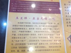 -毛华美食(清扬路店)