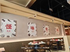 -乔一乔怪味干锅(武侯欢肆店)
