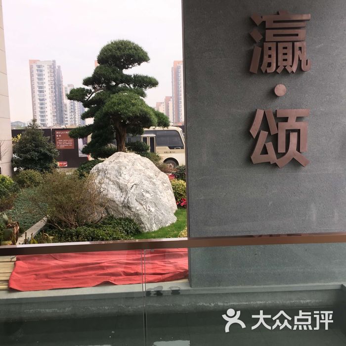 昆山灜·颂国际酒店