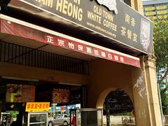 -南香茶餐室