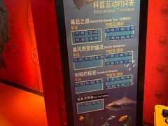 -沈阳海洋探索中心