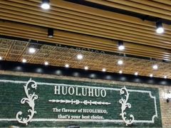 android_upload_pic-火炉火自助餐(枫蓝国际店)