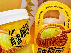 -鲜芒多·杨枝甘露(摩尔城A座10楼店)