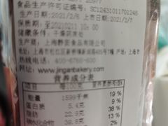 -静安面包房(万航渡路店)