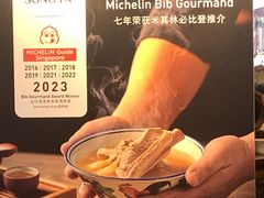 -松發肉骨茶(克拉码头店)