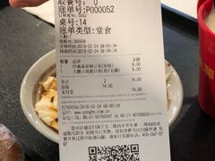 账单-永和大王(赤峰路二店)