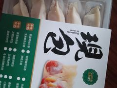 -袁记云饺(高家园店)