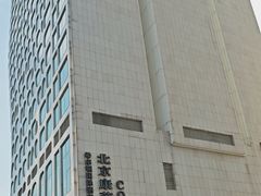 -北京康莱德酒店