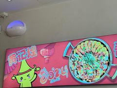 -黄记煌三汁焖锅(新佳丽江汉路店)