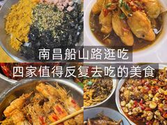 -老三样·旧食新味(船山路店)