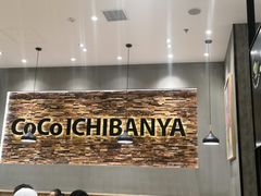 -CoCo壱番屋