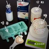 美味甜品手记｜自制奶油雪糕