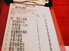 账单-有喜屋·烧鸟·居酒屋(三钢里店)