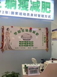 -塑明星躺瘦减肥