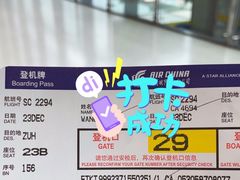 -上海虹桥国际机场