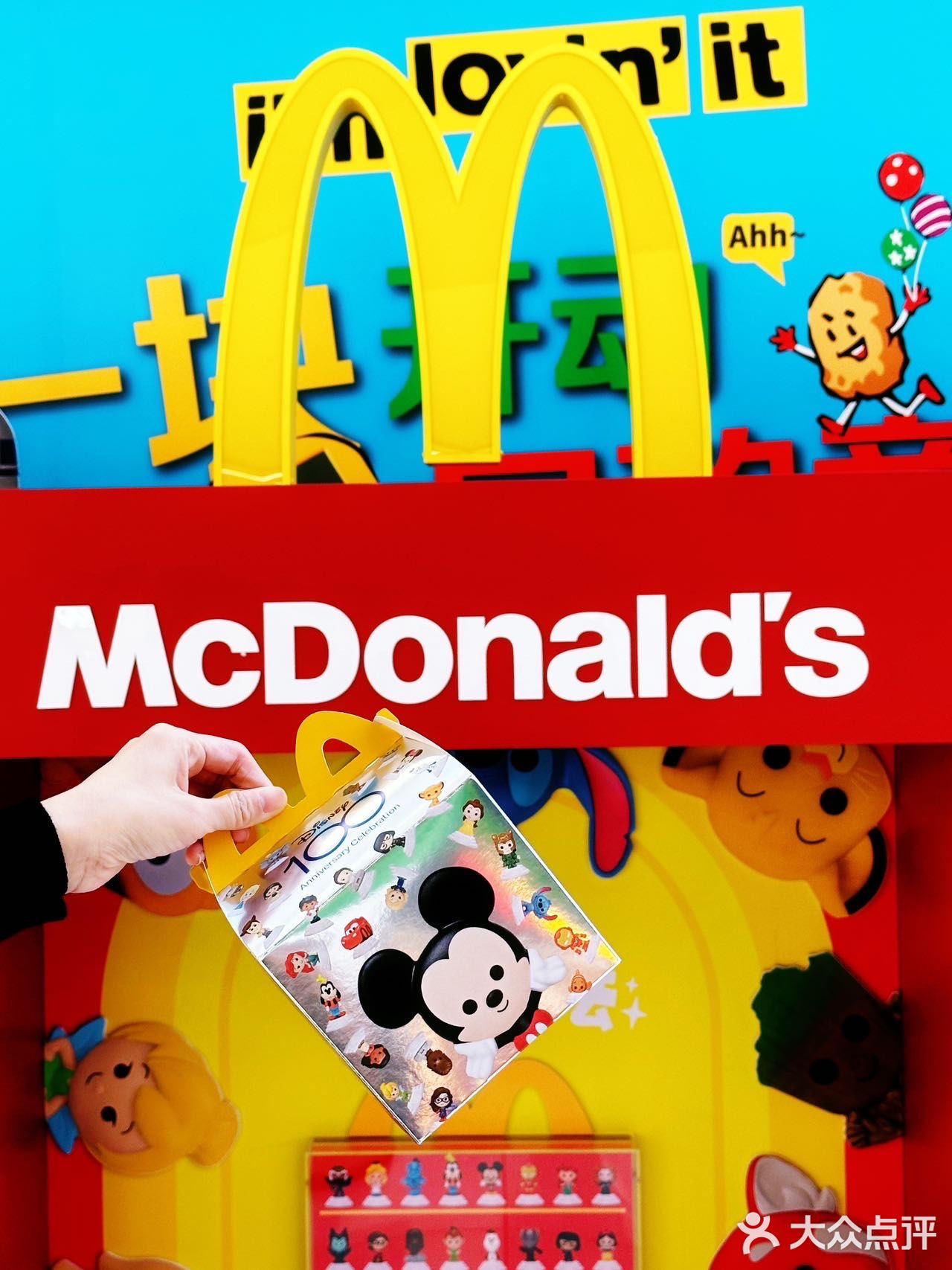麦当劳✖️迪士尼48款100周年玩具你有了吗？