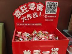 -海底捞火锅(铂澜大象城店)