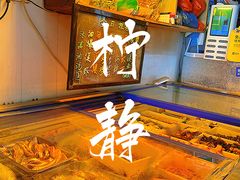 -柠静私家菜(石板巷店)
