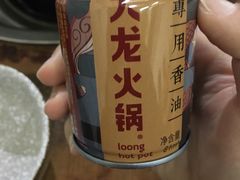 -大龙火锅(老店)