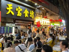 -天宝食坊·啫啫煲大排档(西华路店)