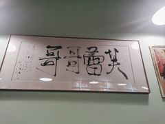 -芙蕾哥哥souffle