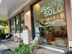 -Beans Solo豆号咖啡(百家湖花园店)