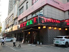 -匠岳·王宝器麻椒鱼(会展中心店)