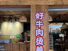 -云阿蛮生烫牛肉米线(景星店)