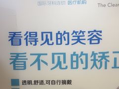 -圣呗口腔·舒适化种植牙·矫正中心(广州总院)