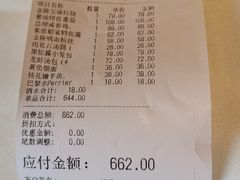 账单-民国红公馆·秦淮八艳(夫子庙店)