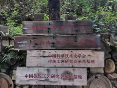 -老木棉·匠园