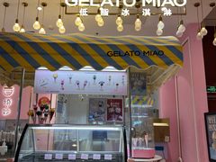 门面-绮妙冰淇淋Gelato Miao(朝阳大悦城店)