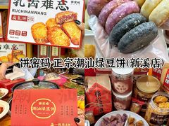 -汕头市小公园