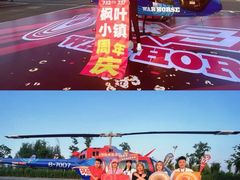 -枫叶小镇奥特莱斯