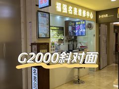 -皇庭广场(福华三路店)