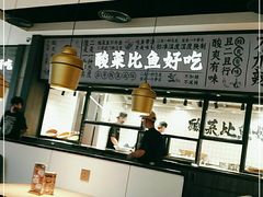 -太二酸菜鱼(金沙印象城店)