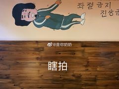 -恩你小木屋·烤肉韩式料理(嘉兴秀洲店)