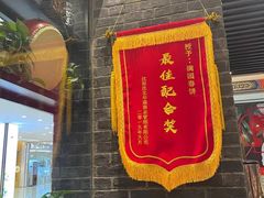 -满园烤鸭·春饼(华强广场店)