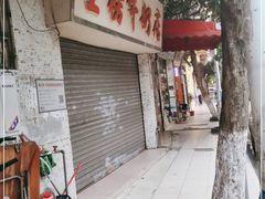 门面-金榜牛奶店