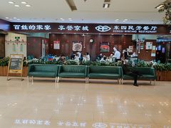 -东四民芳餐厅(世茂工三店)