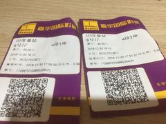 -嘉华国际影城(学清路店)