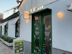 -沛家·西餐Brunch·直火料理