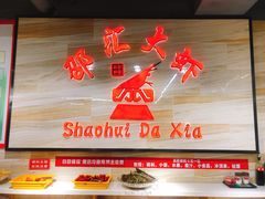 -邵汇大虾(泉园一路店)