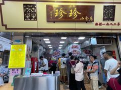 -珍珍小食店(西华路店)