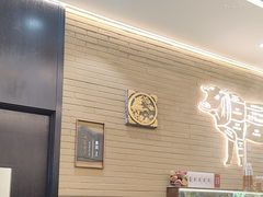 -寻牛记潮汕牛肉火锅(双喜城店)
