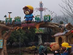-无锡动物园·太湖欢乐园